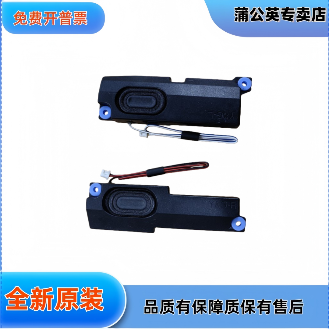神舟Z8 Z7M-CT7NA CU CT5NA 机械师T58-VG65 CW65S07  MT ST 喇叭