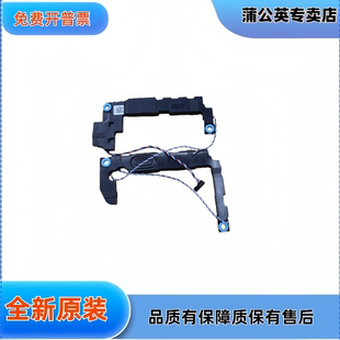 DELL成就 Vostro 3525 内置喇叭 扬声器0V56PM v56pm