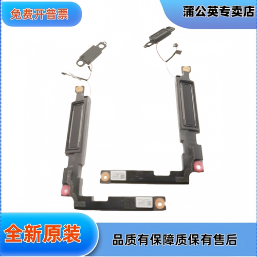 全新联想Yoga Pro 7 14ASP9(OLED)电脑内置喇叭,OEM:5SB0S32053