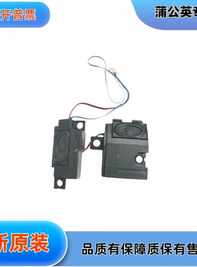 适用联想 G570 G570A G575 G575A 扬声器  喇叭 音响pk23000er00