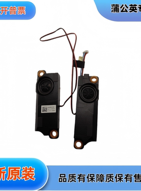 适用ASUS 华硕 天选3  FA706 FX706笔记本 扬声器 喇叭 音箱长线