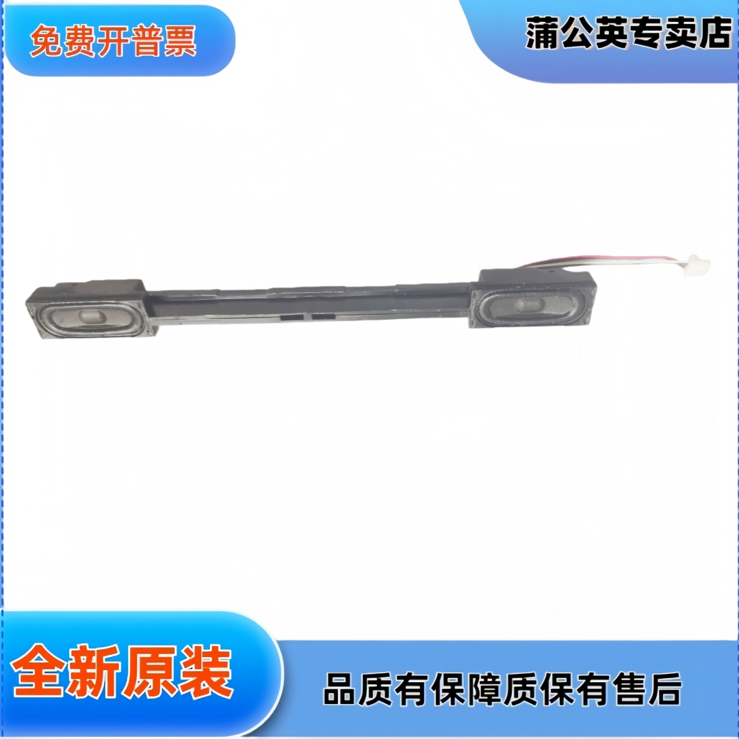 惠普hpMINI5101 mini5102 mini5103 电脑笔记本 内置  喇叭 音箱