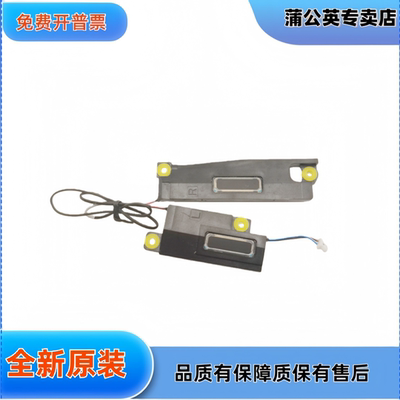 适用Thinkpad T490S T495S 喇叭 音响 扬声器01YN268 01YN267