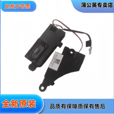 适用 V310-14IKB 笔记本电脑内置喇叭 80V8 5SB0L46729