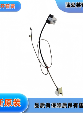 HP 惠普 15-A 15-AY 15-ac TPN-C126 TNP-C125 屏线 dc020027j00