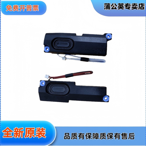 911MR 911ME 911MP 911PLUS T58-V 内置笔记本 喇叭