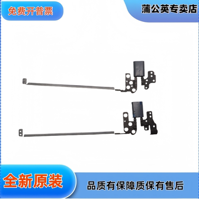 300w gen4 屏轴 hinge 转轴 铰链5H50W13823