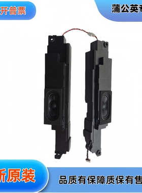 适用惠普一体台式机23寸all-in-one 22-3010屏内置喇叭音响扬声器