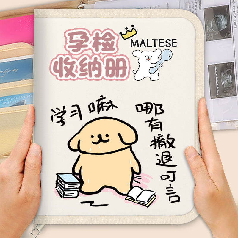 线条小狗孕检收纳册轻便携产检包孕妇怀孕A5报告单软布可卷文件袋,文具电教/文化用品/商务用品,资料册,淘宝优惠券,粉丝福利购,淘宝优惠卷