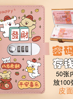 线条小狗存钱本可爱小狗小学生大容量现金存钱袋可放钱理财本账册
