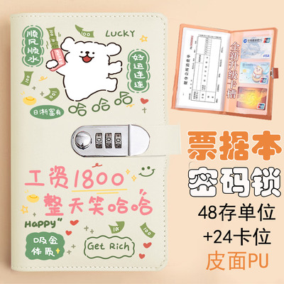 线条小狗存单多功能收纳存款银行支票收集汇票存款单整理存折票据
