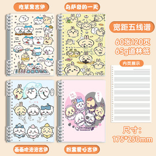 吉伊卡哇五线谱音乐本活页可拆卸学生专业音乐笔记本初学者乐理本