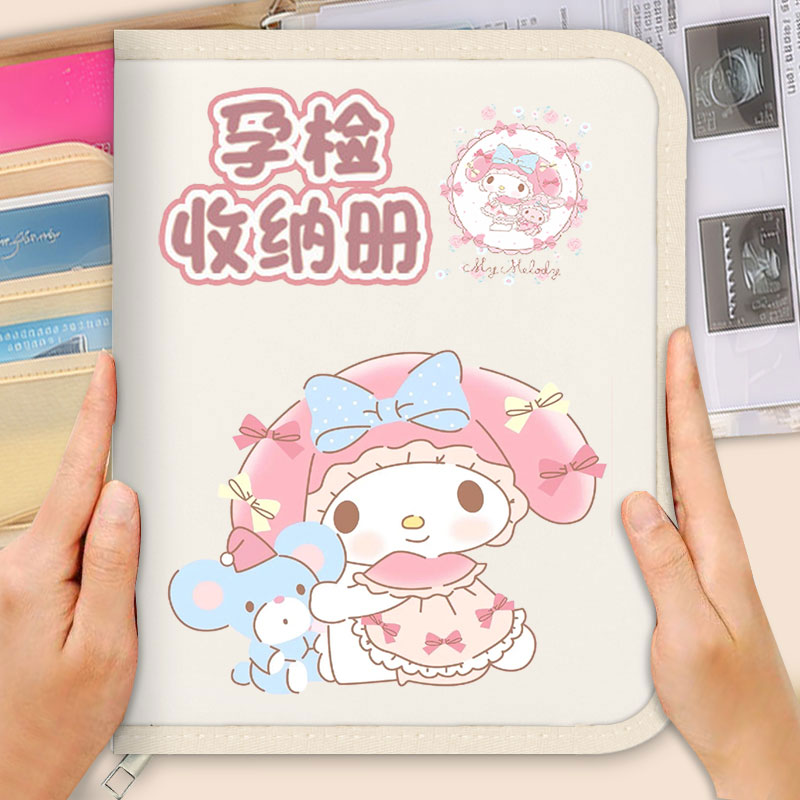 美乐蒂孕检收纳册孕妈妈孕妇b超报告单A4A5建档资料本收集册产检