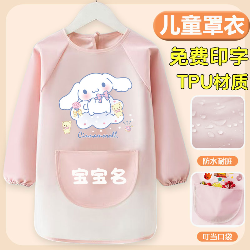 玉桂狗儿童罩衣幼儿园吃饭防脏护衣学生书法绘画反穿围裙可印名字
