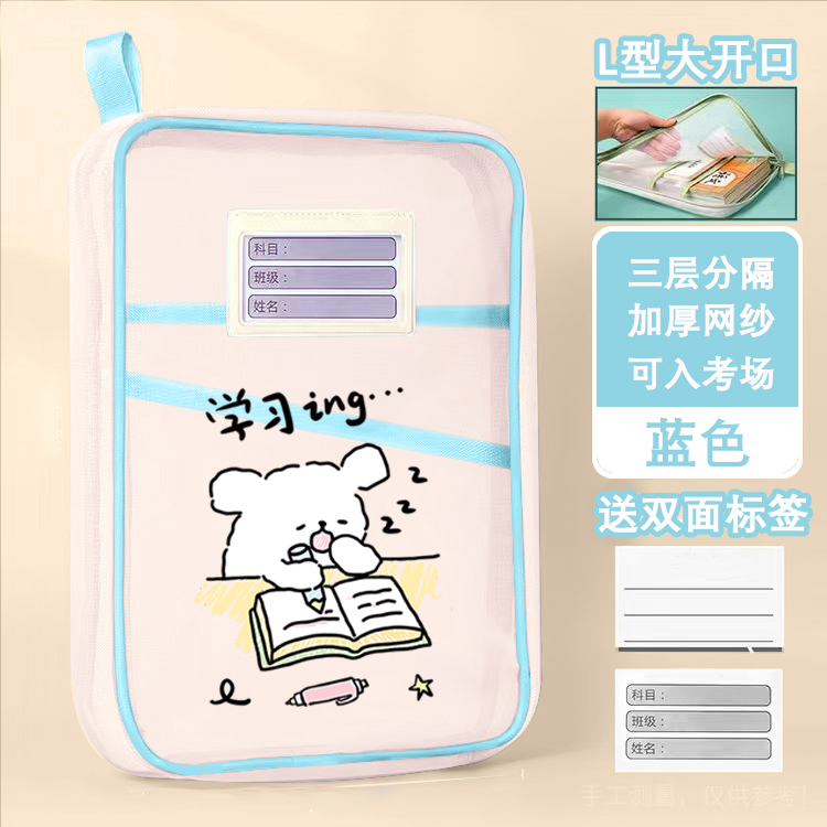 线条小狗科目袋小学生手提袋文件袋L型试卷收纳袋防水耐脏资料袋