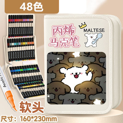 线条小狗软头丙烯马克笔绘画可水洗速干水彩笔美术专用可叠色画笔