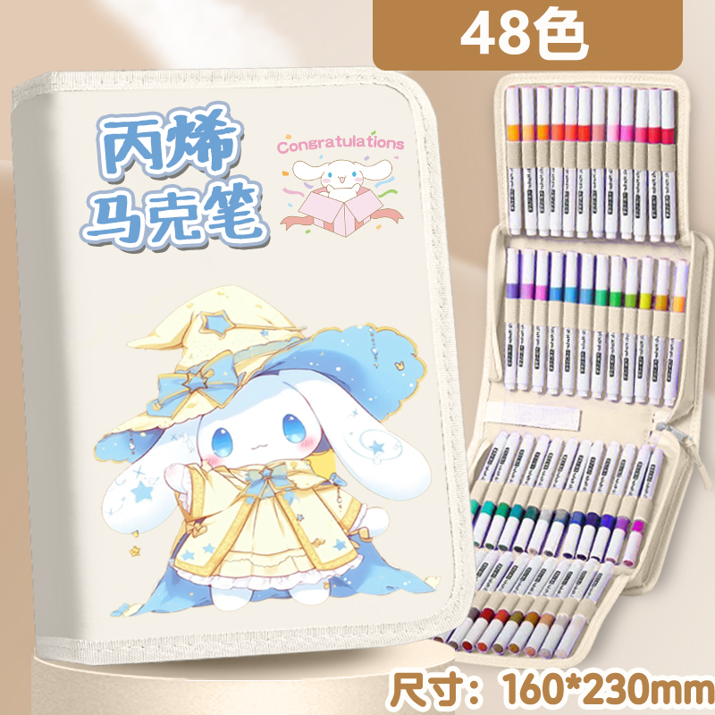 玉桂狗丙烯马克笔小学生儿童速干水彩笔可擦DIY彩绘涂鸦笔图画笔