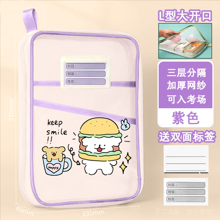 线条小狗科目分类袋小学生大容量文件袋资料袋试卷收纳袋手提袋女