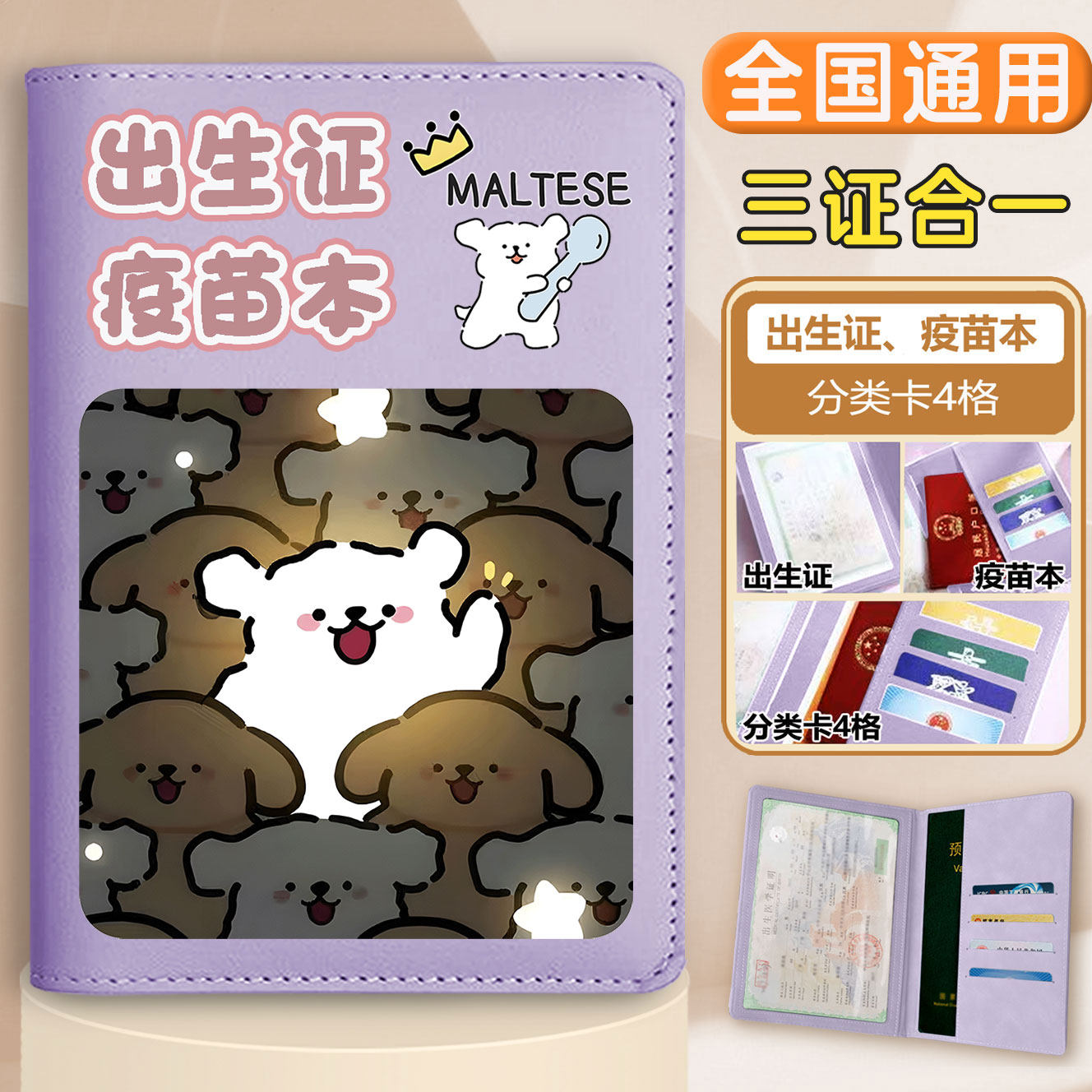 线条小狗出生证明保护套三合一女宝宝证件套预防接种疫苗本收纳套