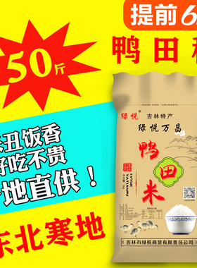 吉林珍珠圆粒东北大米米