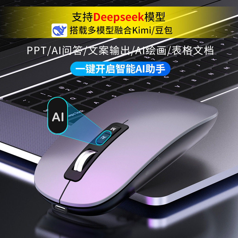 ai智能语音无线鼠标说话声控打字