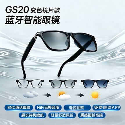 新款ai翻译智能眼镜音乐通话降噪会议记录超长续航蓝牙实时翻译