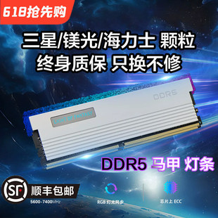 泓速DDR5碎钻16GB32GB 6000MHz台式机内存条产品兼容电竞DDR5高频