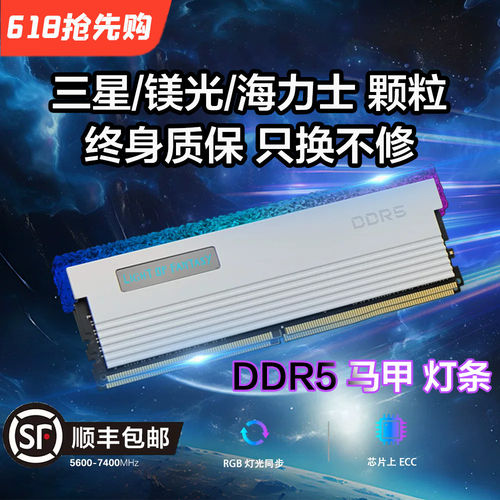 泓速DDR5碎钻16GB32GB 6000MHz台式机内存条产品兼容电竞DDR5高频