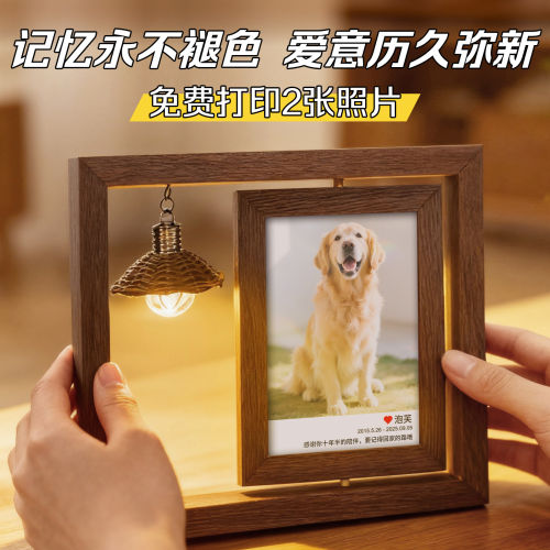 宠物离世纪念相框摆台照片