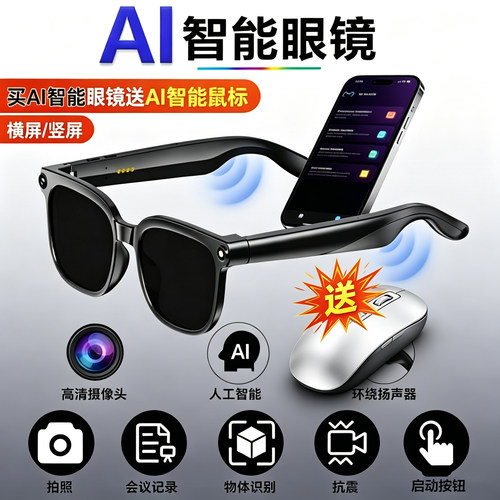 AI智能眼镜拍摄像翻译录音太阳镜