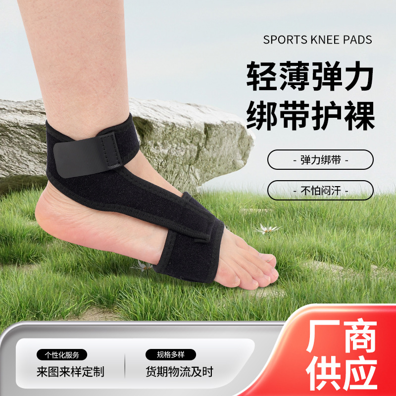 运动防崴脚踝护具男女篮球跑步