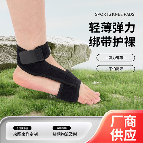运动防崴脚踝护具男女篮球跑步