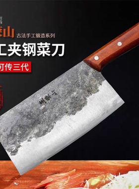 专业切片刀王荣山正宗轨道钢手工夹钢切片刀开刃厨刀切肉刀切菜刀