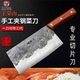 专业切片刀王荣山正宗轨道钢手工夹钢切片刀开刃厨刀切肉刀切菜刀