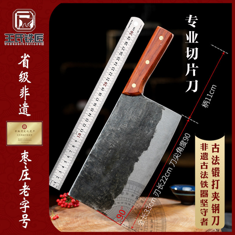 王氏铁匠传统手工锻打高碳钢菜刀王荣山复古夹钢专业厨师切片刀