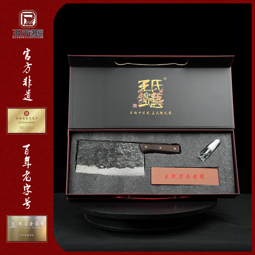 王氏铁坊王荣山铁匠传统手工折叠百炼夹钢菜刀切片中式复古厨刀