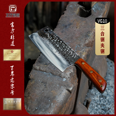 王氏铁匠vg10中式手工斩切刀