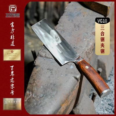 王氏铁匠vg10三合钢持久锋利菜刀