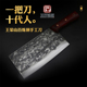 王荣山百炼钢刀手工夹钢厨刀厨师专用切片刀高强度易磨耐用菜刀