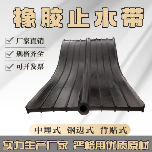 钢边式 可卸式 遇水膨胀止水带 橡胶止水带651型止水带外贴式 中埋式