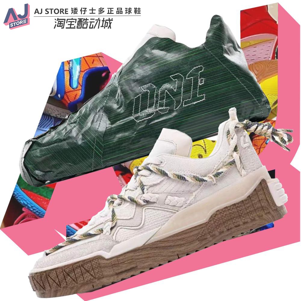 lining李宁 001 unblock 杜邦纸板鞋 白粽色端午节限定 agcs221-1