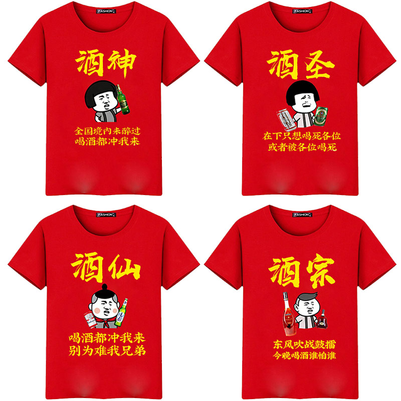 兄弟团迎亲红色恶搞短袖T恤图片