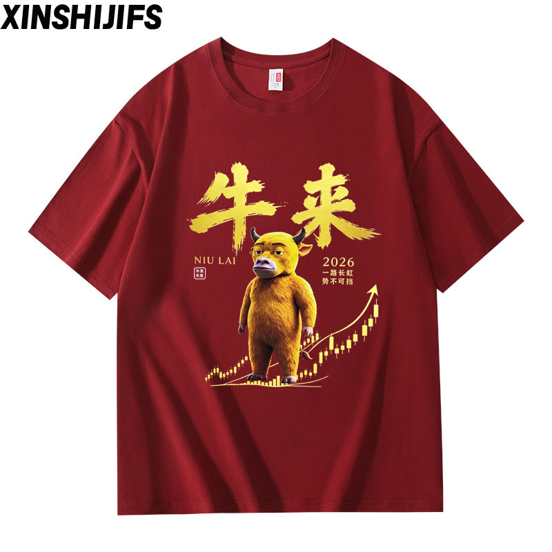 牛来暴涨纯棉短袖T恤夏季