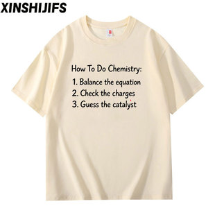 HowToDoChemistry趣味创意化学搞笑段子短袖T恤男女纯棉百搭上衣