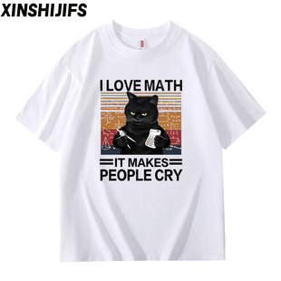 I LOVE MATH趣味猫咪印花短袖T恤男女宽松个性纯棉上衣薛定谔的猫