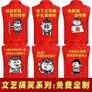 结婚兄弟团迎亲伴郎搞笑表情包红色马甲背心青年婚礼接亲服定制