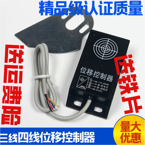 一涵无纺布制袋机位移控制器位移传感器送料启动无极自动调速开关