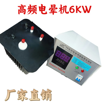 一涵电晕处理机 6KW8KW智能数码薄膜冲击机 火花机吹膜机用电晕机
