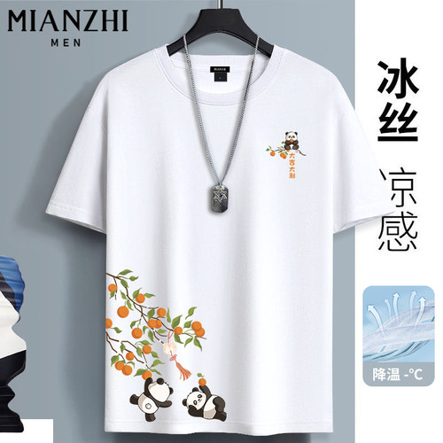 棉致大吉熊猫冰丝短袖t恤男运动速干透气清爽凉感户外夏季徒步衣