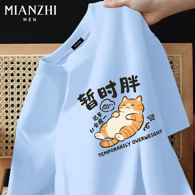 棉致暂时胖小猫短袖t恤男款纯棉2026新款夏季青少年运动宽松上衣